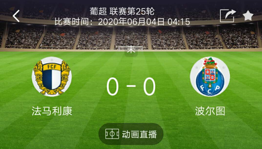 「波尔图」今日分享四场比赛:前7中6 法马利卡奥黑马光环早已退去 波尔图3分志在必得