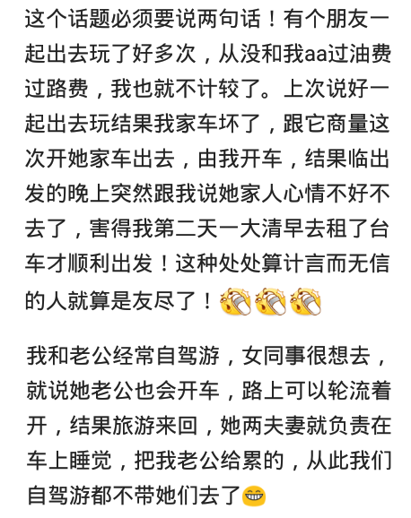 |和亲戚朋友结伴去旅游是什么体验？几十年的亲情友情从此缘尽