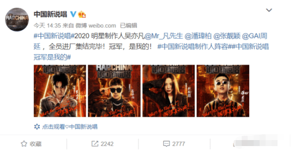 中国新说唱|《中国新说唱》官宣完毕，导师阵容太尴尬，灵魂人物已被撬走