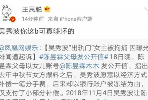 潘玮柏|?王思聪管杀不管埋，潘玮柏气到爆炸乱出牌