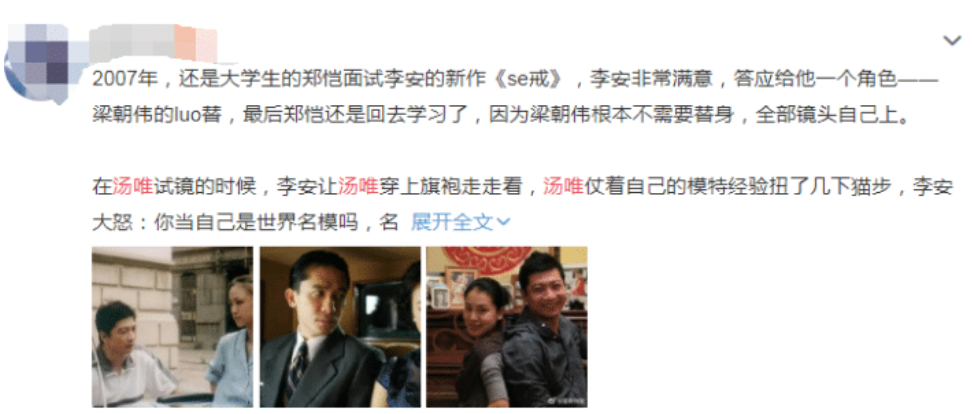 汤唯|拍风月片造成“家破”，现如今身价上亿收获真爱，网友们：总算是熬出头了