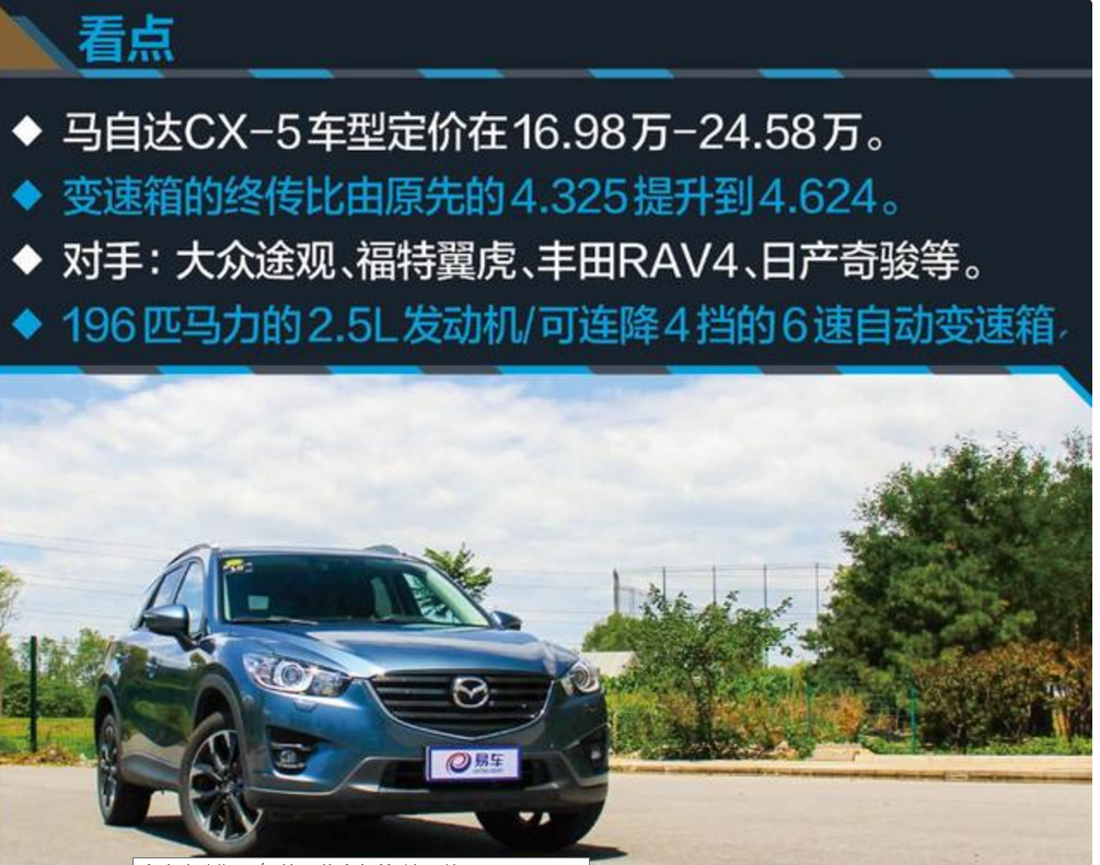 「马自达」马自达在大幅降价的背后，究竟是经历了什么？