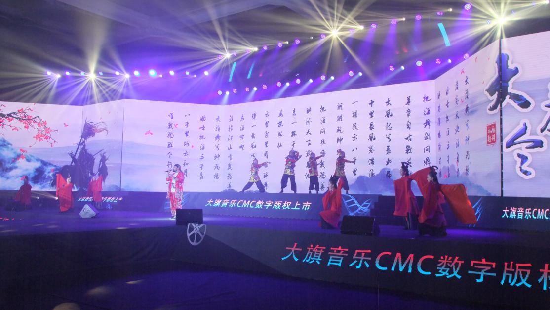 『大旗令』大旗音乐CMC数字版权上市启动暨《大旗令》音乐电影开机仪式圆满落幕