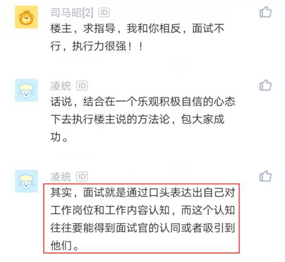 面试|男子面试6家大公司全部通过，选了薪水高的一家上班，入职后蒙了