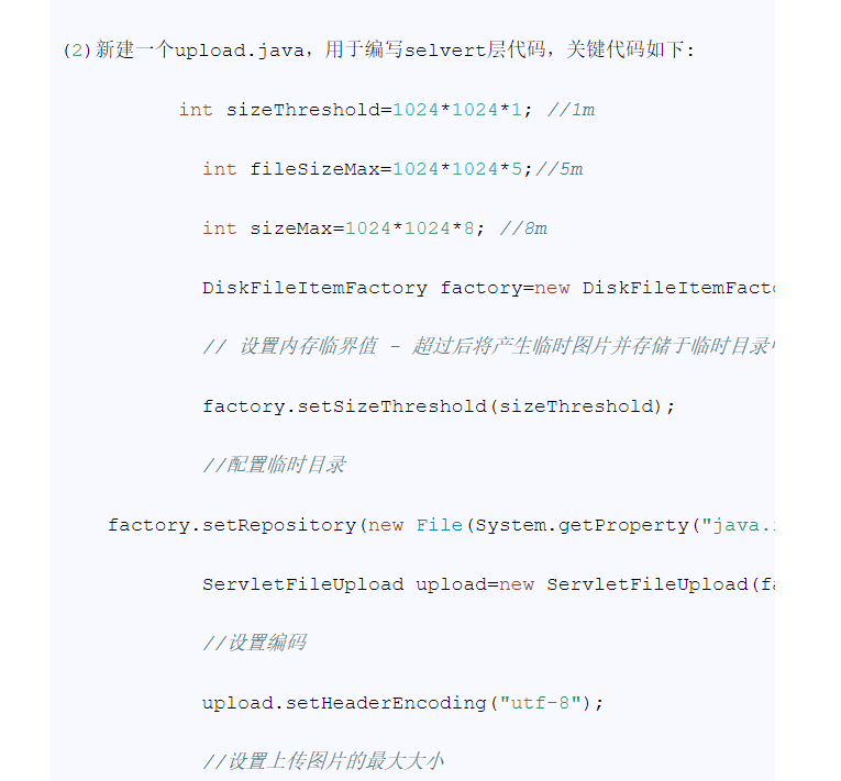 #Java#Java 图片保存到数据库