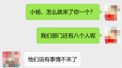结婚▲新员工结婚邀请办公室九人，仅一人到场，当天收到消息同事愣了