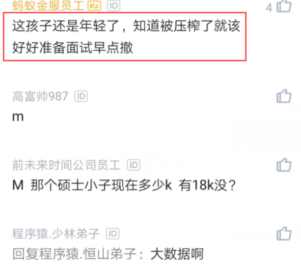 |985硕士在小公司工作3年，领导一直不让辞职，3年后蒙了