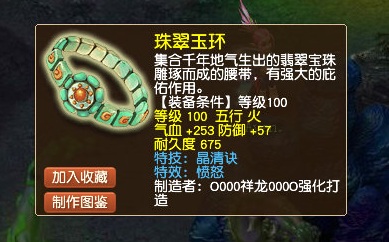 梦幻西游|梦幻西游:泡沫or活跃?今年6个月出了3条160愤怒穿刺腰带!