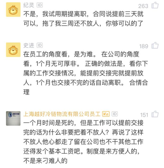 面试|男子上班期间去面试，录取后回原公司辞职，领导的话让他愣了