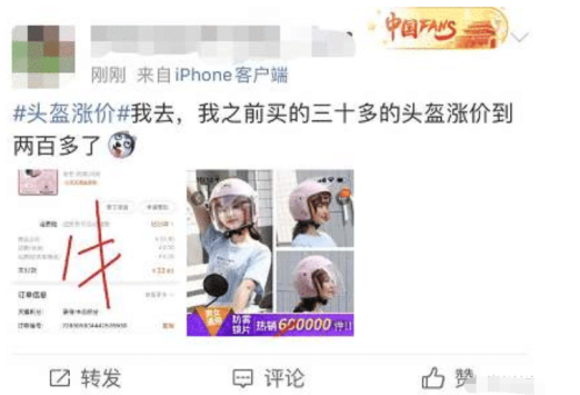 ■100亿头盔市场“休克”？头盔价格“闪崩”，倒爷们要哭了