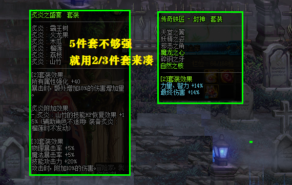 #地下城与勇士#DNF：35件神话排名，CD套垫底？抛开搭配谈提升，都有耍流氓嫌疑