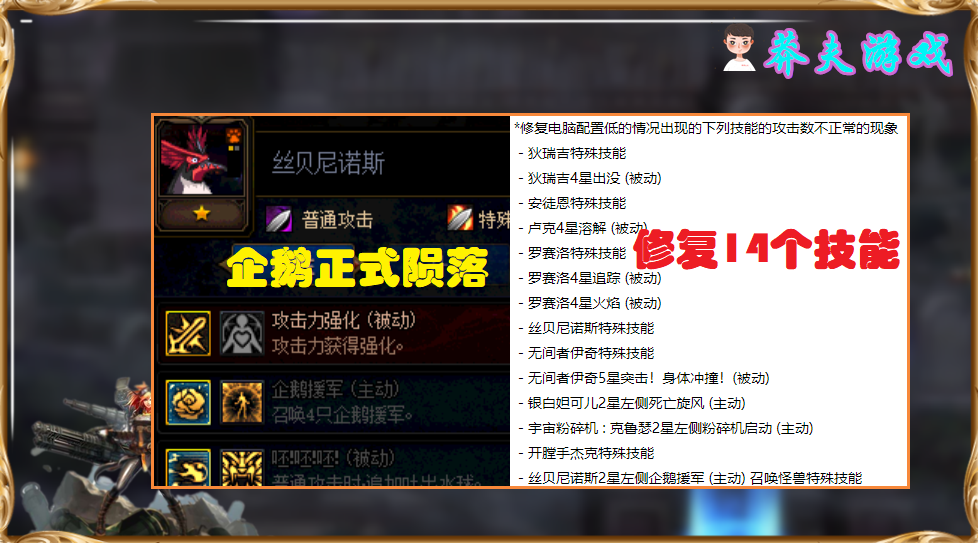 地下城与勇士|DNF：谋略战第2次BUG修复！从此再无封神卡片，大章鱼正式称王