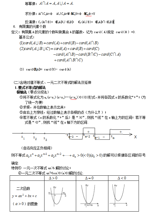 数学|高考数学的这些套路你了解吗？清北解题方法助你一臂之力！