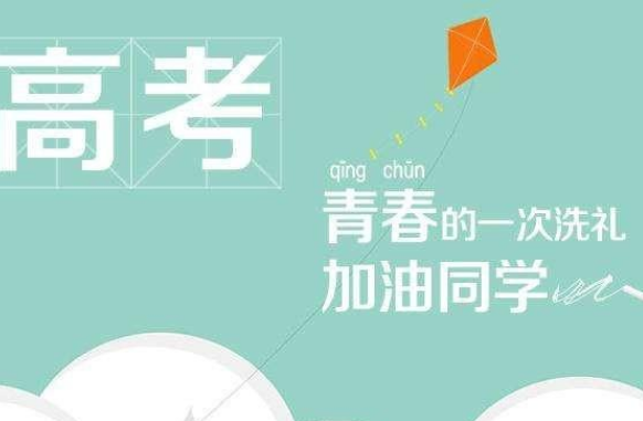 考试|高考怎样能考到650分