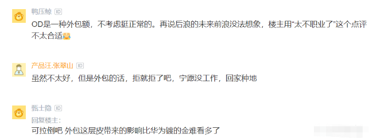 华为|华为HR吐槽：接了offer却不来，现在的人没有一点职业道德！