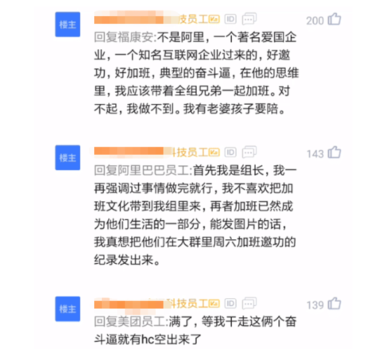 ：领导吐槽：好后悔招了两个奋斗逼，以前我6点准时下班，现在一切都变了