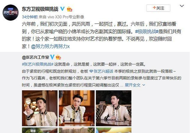 #张艺兴#张艺兴离开《极限挑战》原因曝光！不仅是自身问题，还与邓伦有关