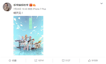 杜华|杜华乐队被质疑抄袭，概念碰瓷黄锐创意，海报复制《你的名字》