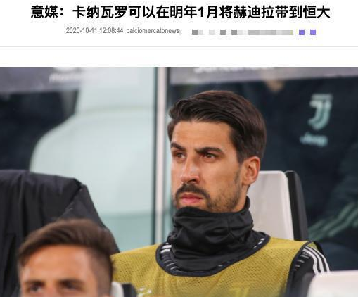 世界杯|恒大零转会费签大牌巨星？曝光有望加盟世界杯，不愧是“八冠王”