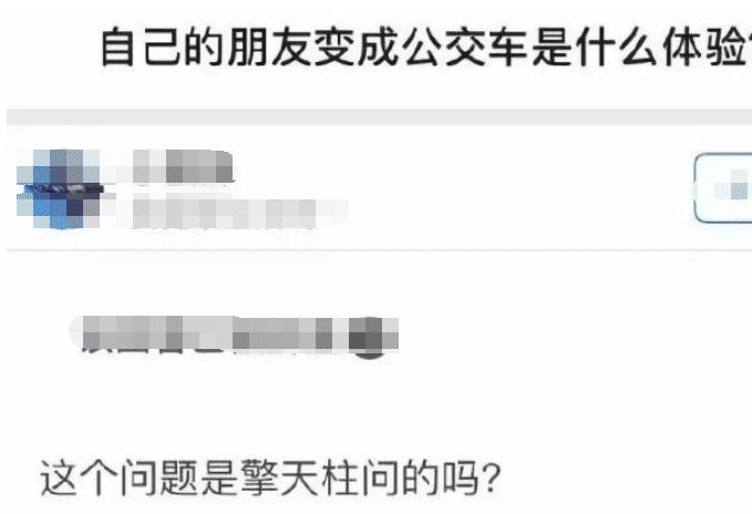 咸蛋的小姐|“自己的朋友变成公交车是什么体验？”哈哈哈哈 ，这有点难说啊