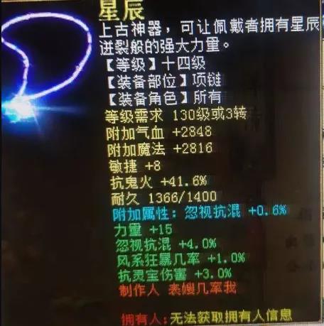 大话西游|大话西游2几十亿的大项目出炉！这次是两条项链