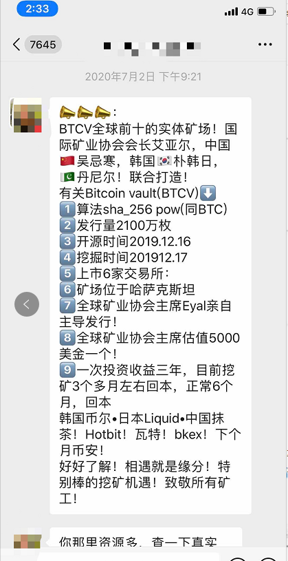炒股|【曝光】比特金库BTCV崩盘，操盘手疑似圈钱已跑路！