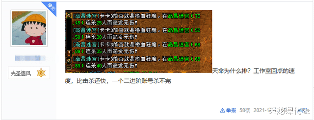 |天龙戒网瘾团队成立，号称超越菜干哥，天命区将掀起血雨腥风？