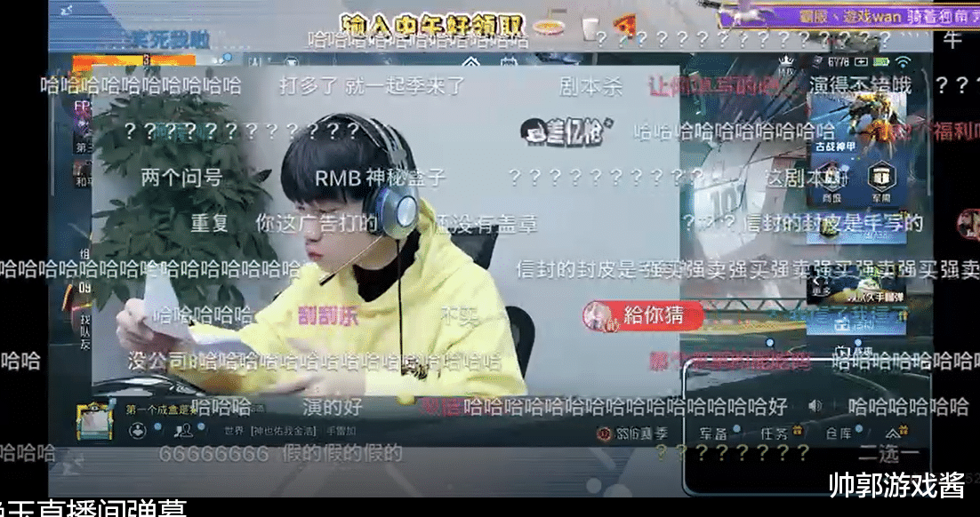 带货|巅峰对决！不求人鲨鱼晚玉齐献神秘返场皮肤，谁是最强带货王？