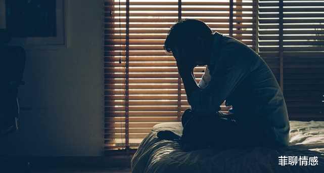 菲聊情感 为什么离婚对男人来说更难？为什么男人在离婚后难以应对孤独