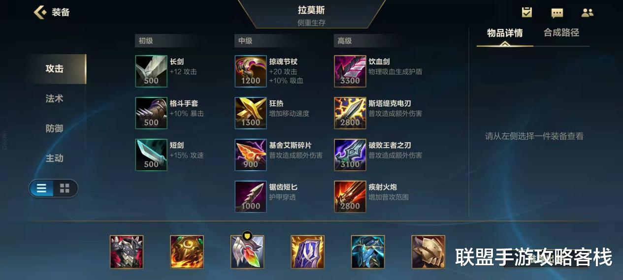 龙龟|《英雄联盟手游》以守代攻肉弹战车，打野龙龟详细介绍