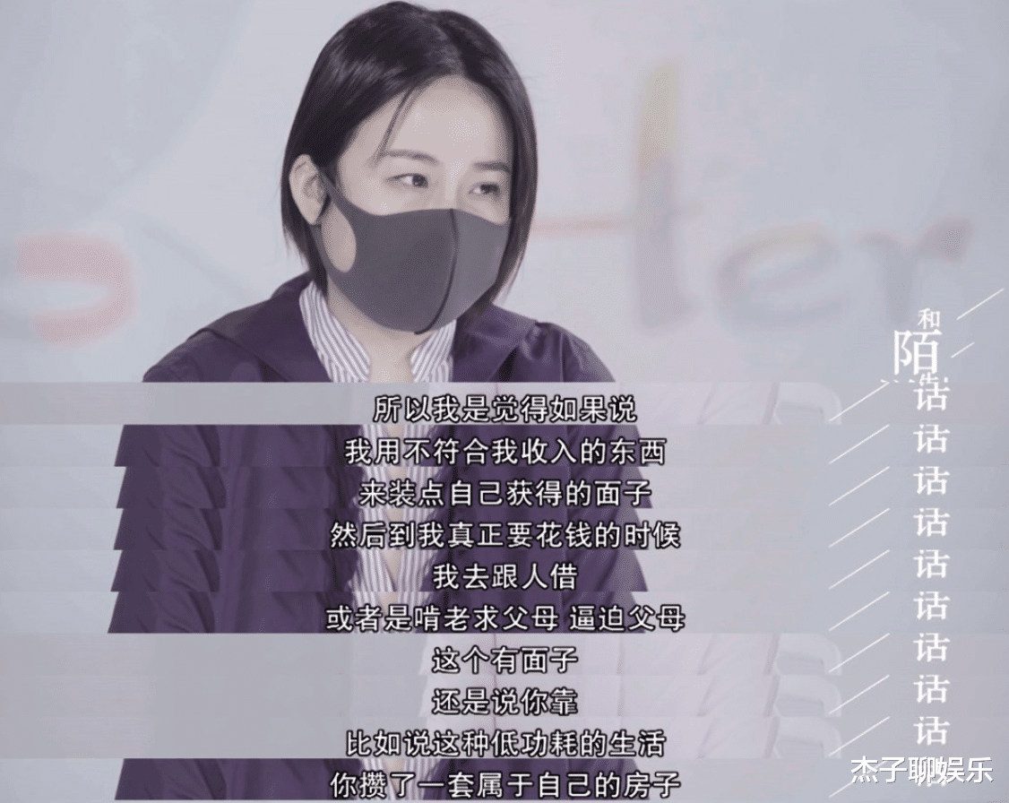 |女孩靠抠门买下两套房的消费观，错了吗？攒钱背后另有苦衷