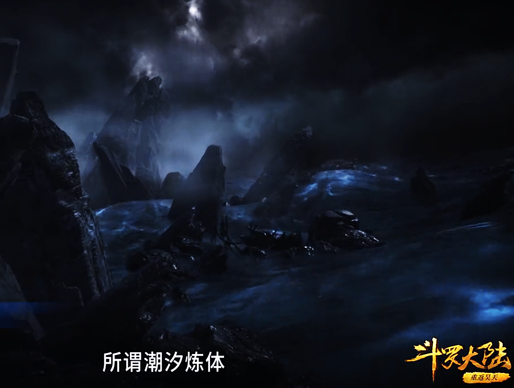 acgn漫评|斗罗大陆181：唐三离成神又近了一步，潮汐炼体之后，已成魂斗罗
