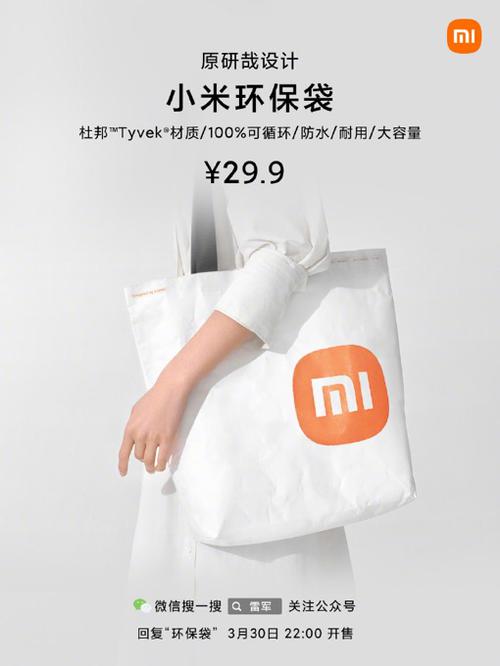 舜网 继官宣造车后，小米宣布启用新Logo！网友：别说还挺好看