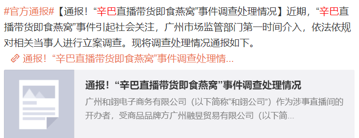 |辛巴高调复出！单膝下跪豪送5万台手机，网友：质量过关吗