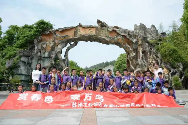 魅力学校 苏州工业园区方洲小学探寻家乡之美 品味苏式生活