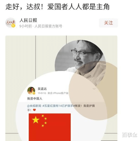 吴孟达|吴孟达病逝，最后一条动态曝光让人感动，人民日报发6条动态悼念