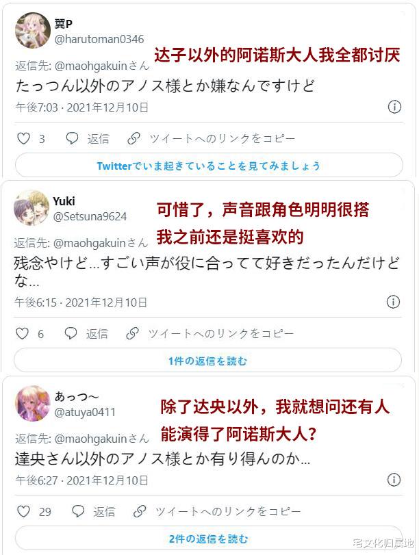 鈴木達央|鈴木達央被撤《魔王學院的不適合者》第二季聲優換人