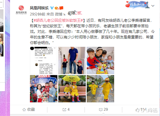 于月仙|胡杏儿老公回应吃软饭：现在有几家公司，今年的生意不错