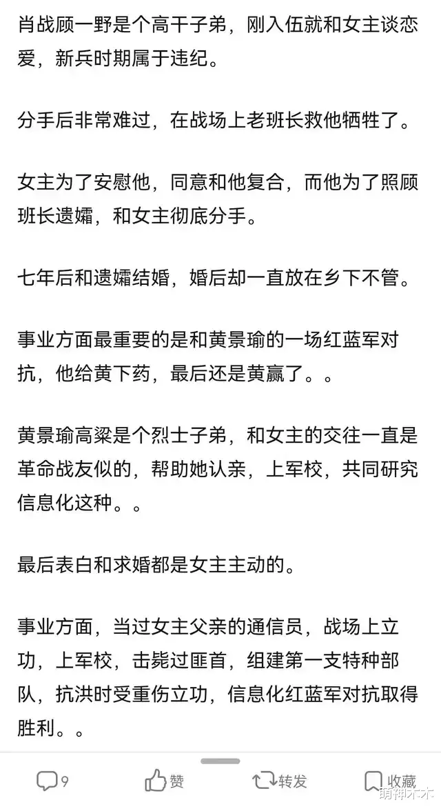 张梓琳|《王牌部队》尚未过审，招商海报肖战番位又变了，总导演名字消失