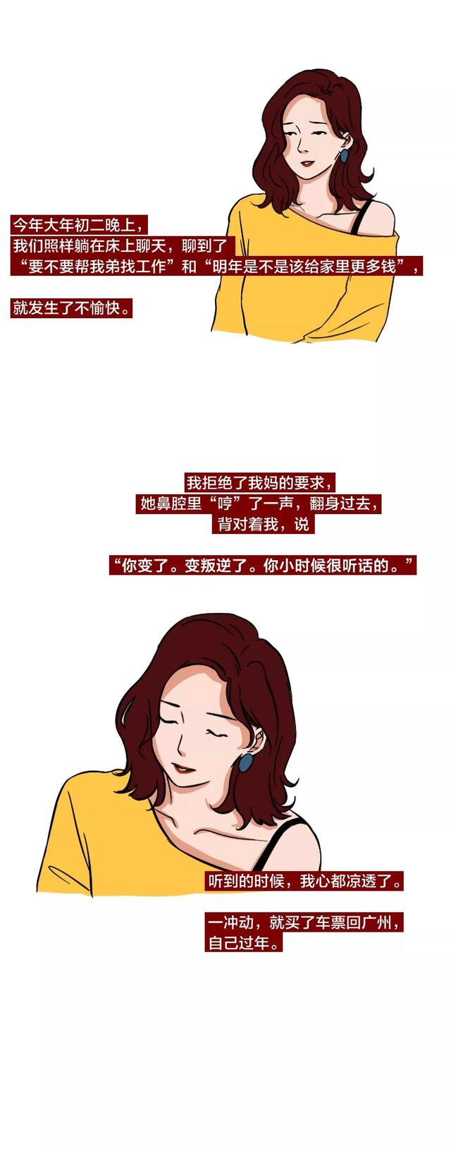 血戰|做了“壞女人”，生活真的越來越爽了?。嫞?
onload=