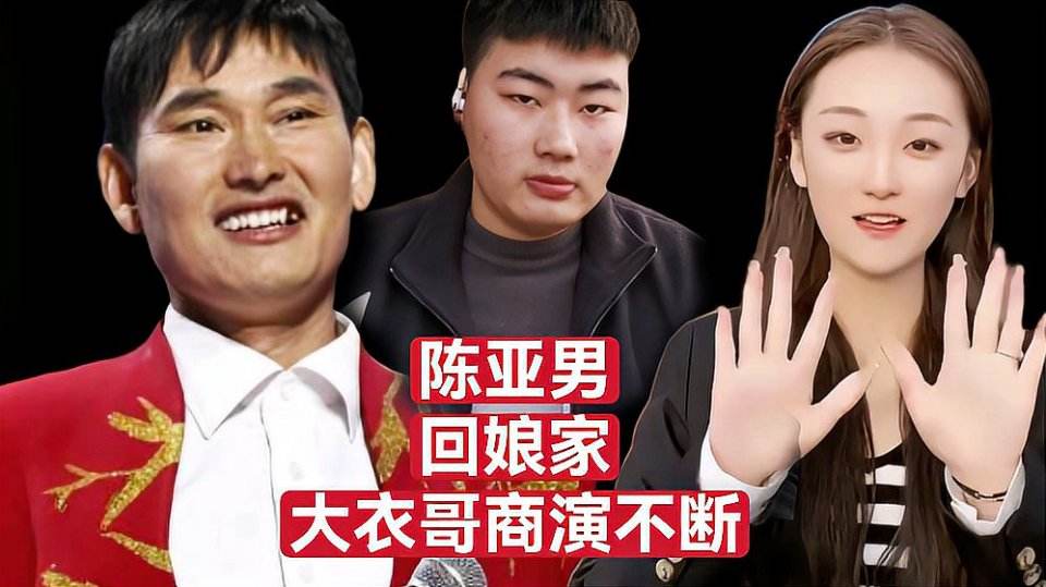 周迅|大衣哥朱之文回应儿子婚变：500万彩礼换不回真心，儿子人财两失！