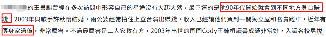 王书麒|54岁王书麒近照变化大，30年前已回内地跑商演，被曝拥上亿身家