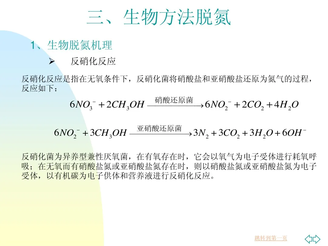 污水处理设备 污水处理脱氮除磷工艺,涂山环保