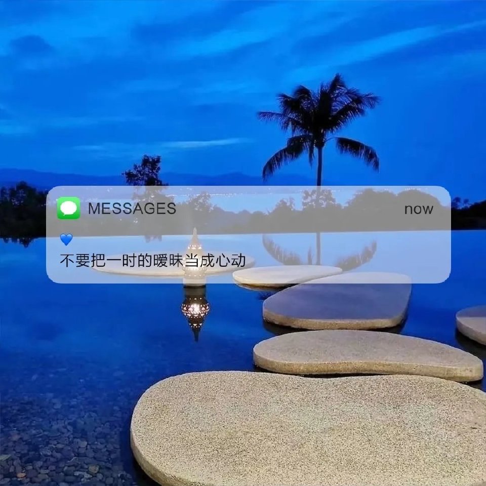 墨陌文案馆|文案?和你生疏到这个程度，真是不容易
