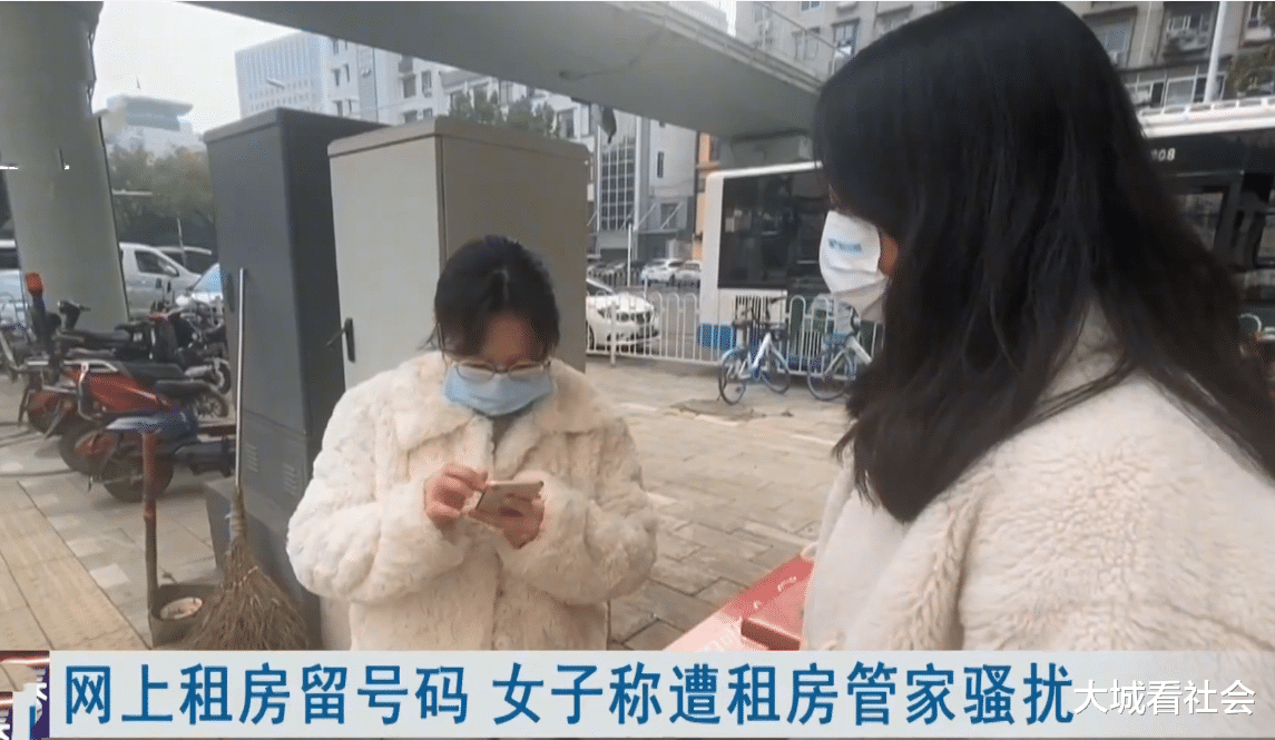 湖北|开玩笑还是骚扰？湖北女子找中介租房，感觉对方言语轻佻投诉被骂
