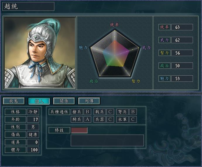 金铲铲之战|三国志11-蜀中无大将，廖化作先锋？盘点蜀国后期的中坚力量！