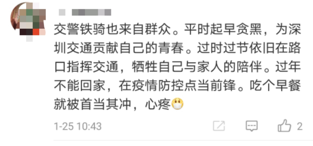 读特 深圳交警上班时间吃早饭被举报！官方回应来了，网友却说……