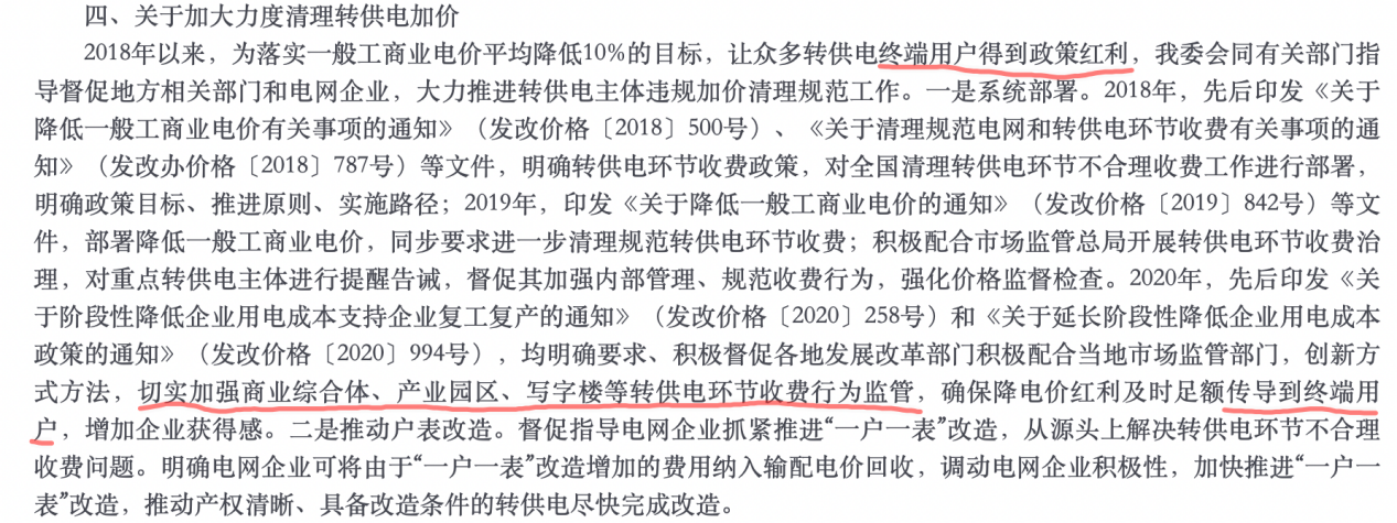 住房公积金|潘石屹旗下SOHO中国物业被处罚8664万，正义虽迟但到？