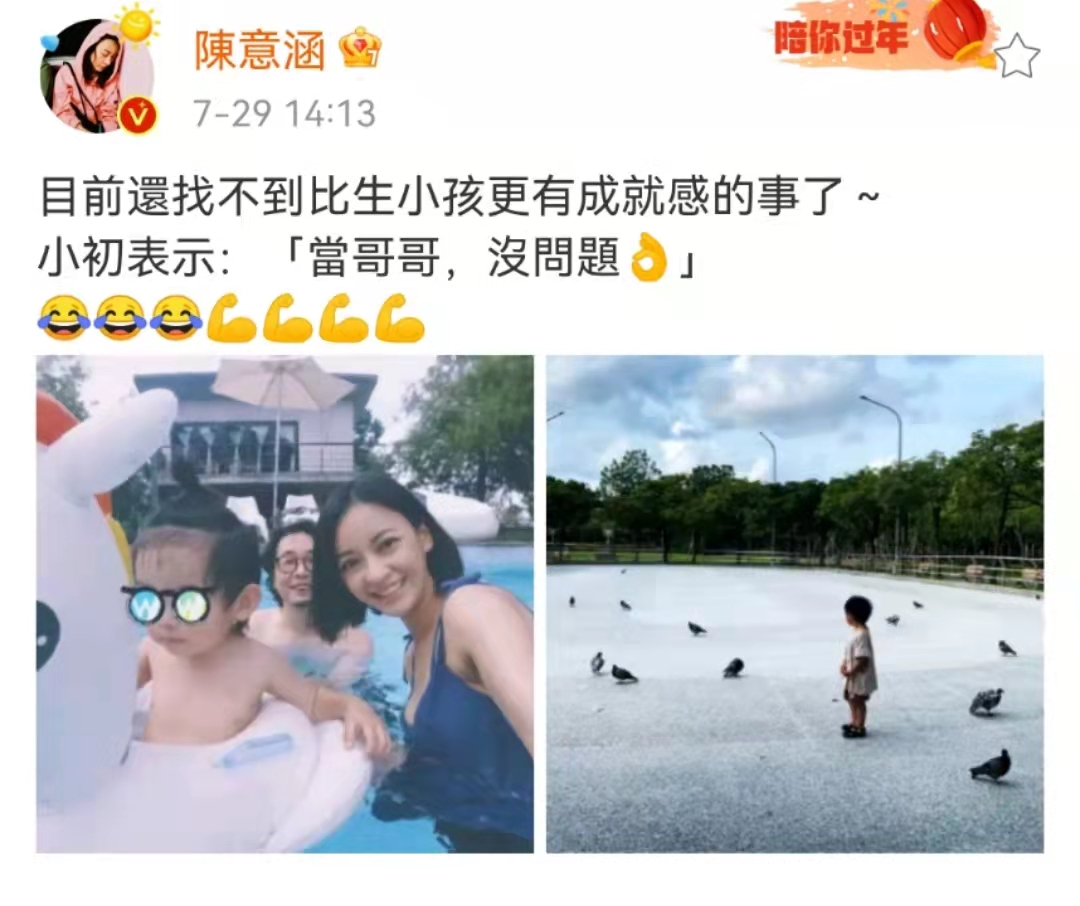 陈意涵|陈意涵怀孕9个月为夫站台！穿深V礼服不显孕肚，四肢纤细状态佳