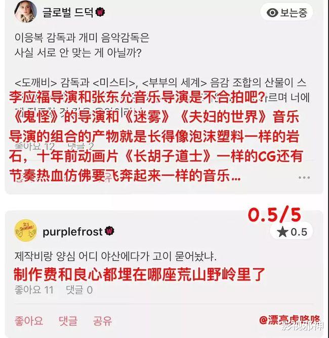 朱智勋|女神复出，却被骂惨？